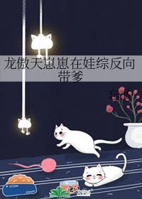 龙傲天穿到生子文